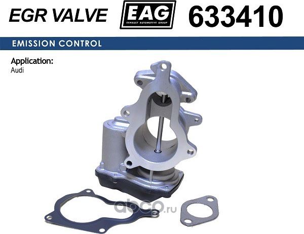 Клапан (EAG) EAG. Артикул 633410