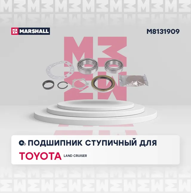 Подшипник ступичный (Marshall). Артикул M8131909