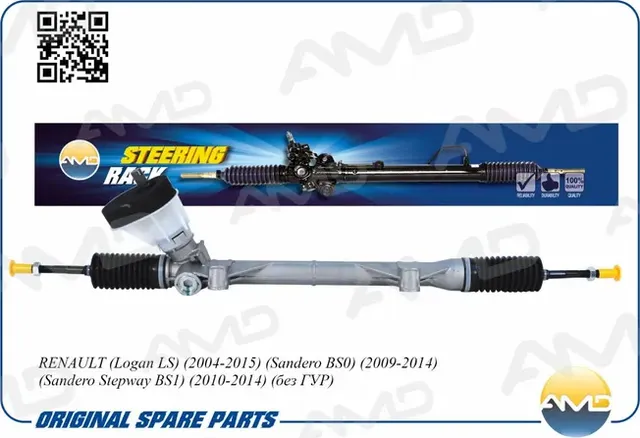 Рейка рулевая (без ГУР) (AMD) AMD. Артикул AMDSR124