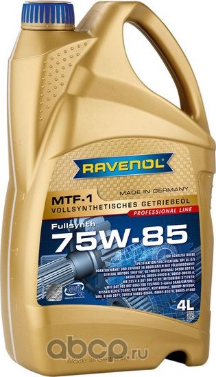 RAVENOL MTF-1 SAE 75W-85 Масло трансмиссионное синт. 4L. Артикул 1221102004