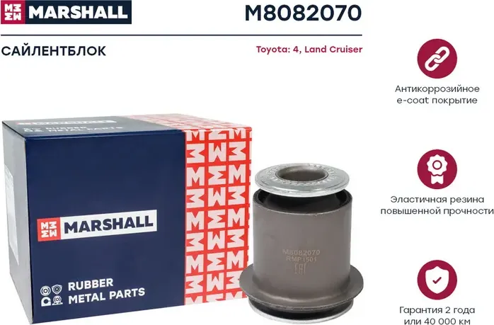 Сайлентблок Toyota  4 10-, Land 09- () (Marshall). Артикул M8082070