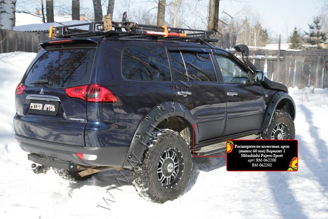 Расширители колесных арок Русская Артель вынос 60мм, вариант 1 для Mitsubishi Pajero Sport II 2008-2013 (Шагрень). Артикул RM-062202