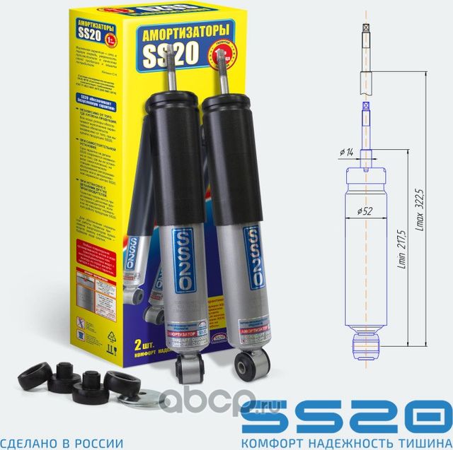 Амортизатор передний SS20 Нива Спорт (пара). Артикул SS20222