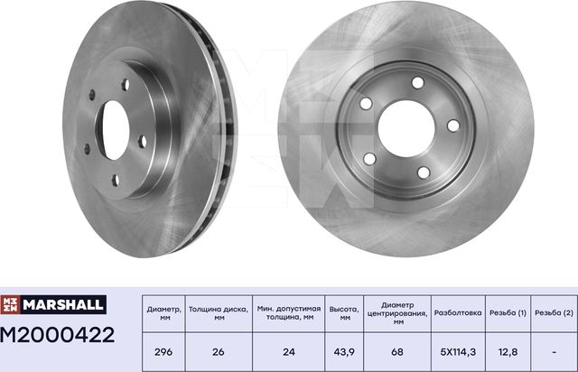 Тормозной диск передн. Nissan Qashqai I 07- / Tiida 13- / X-Trail II 07- Renaul (Marshall). Артикул M2000422