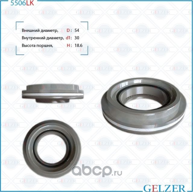 5506LK Поршень штока VW Crafter 2006-, Mercedes Sprinter W906 2006 (Gelzer). Артикул 5506LK