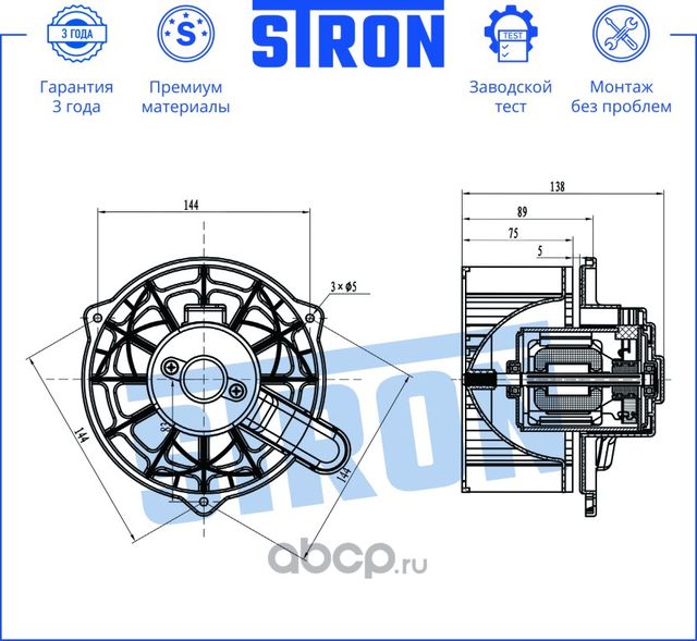 Вентилятор отопителя (Stron). Артикул STIF116