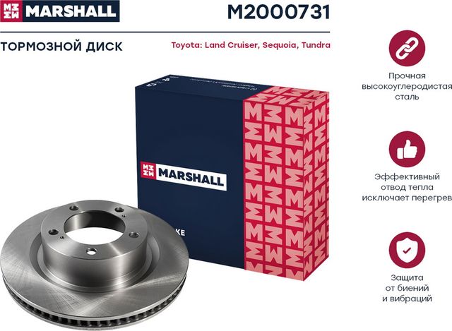 Тормозной диск передн. (Marshall). Артикул M2000731