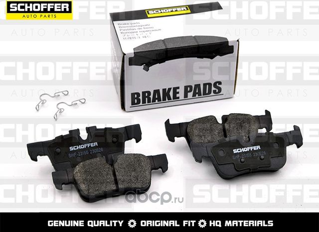 Колодки тормозные задние BMW X1 F48 16-X2 F39 17- (Schoffer). Артикул SHF23155