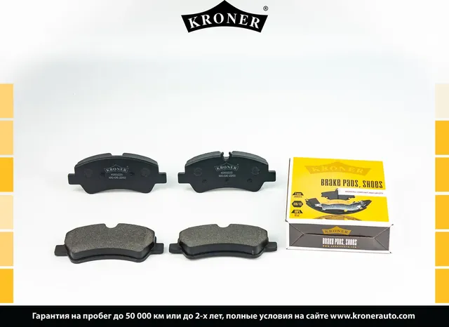 Колодки торм (Kroner). Артикул K003223