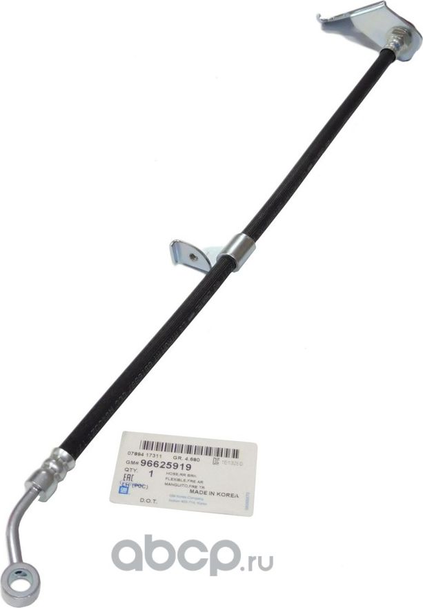 Тормозной шланг General Motors. Артикул 96625919