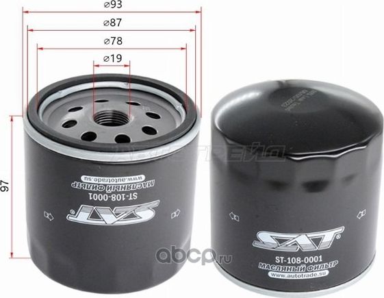 Фильтр масляный CHERY TIGGO 5 14- (SAT). Артикул ST1080001