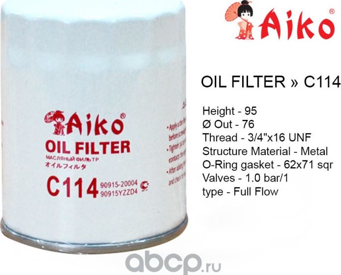 Фильтр масляный TOYOTA Crown,Hilux,Land Cruiser,Tundra / LEXUS LX470,GS300 (1997 (Aiko). Артикул C114