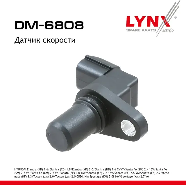 DM-6808 Датчик скорости LYNXauto Lynxauto. Артикул DM6808