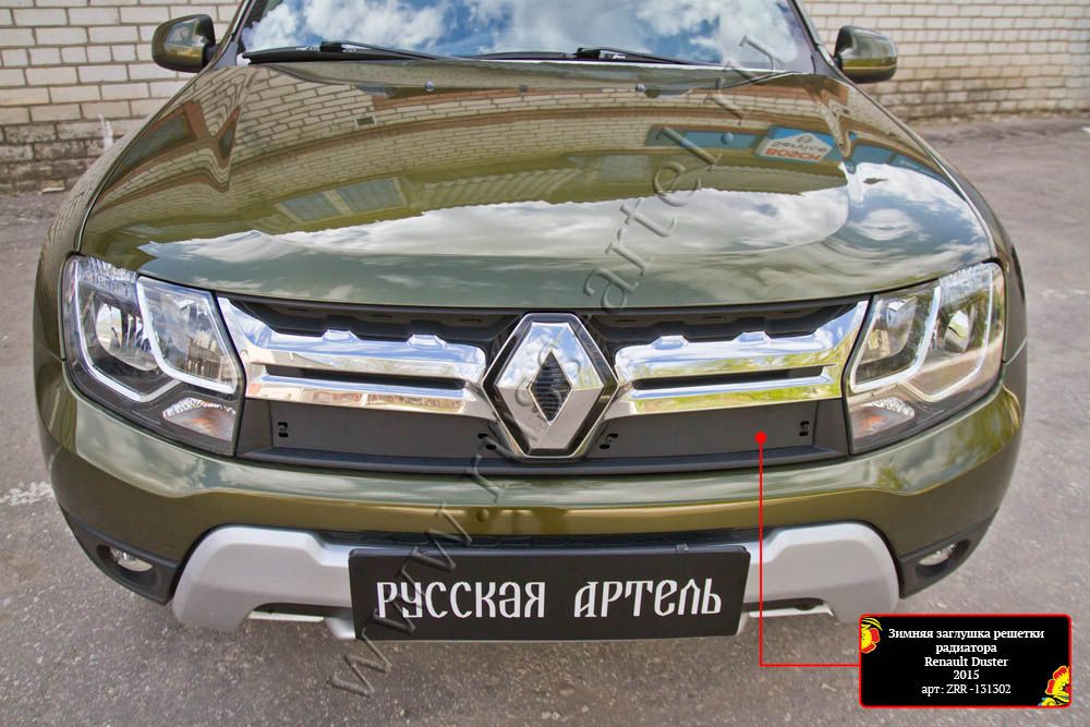 Зимняя заглушка (утеплитель) Русская Артель решетки радиатора для Renault Duster I 2015-2020 рестайлинг. Артикул ZRR-131302
