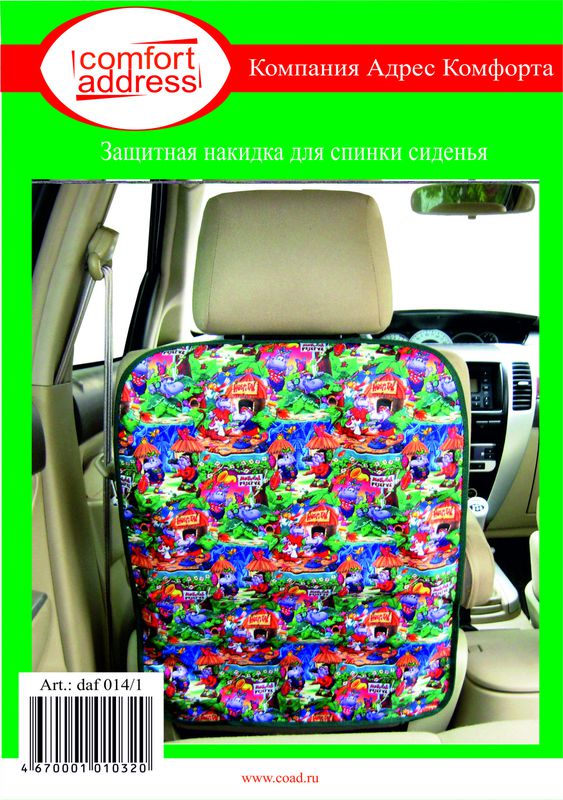 Защитная накидка Comfort Address спинки переднего сиденья, цветная. Артикул daf 014/1