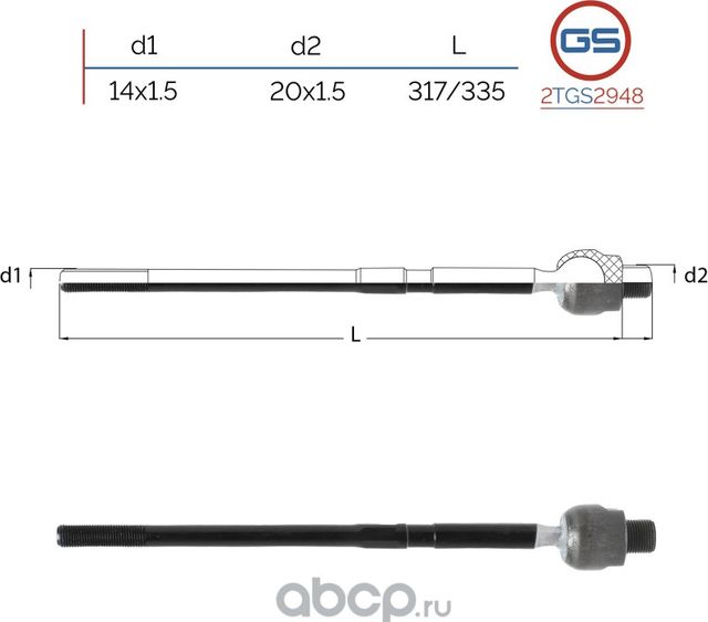 Тяга рулевая (GS). Артикул 2TGS2948