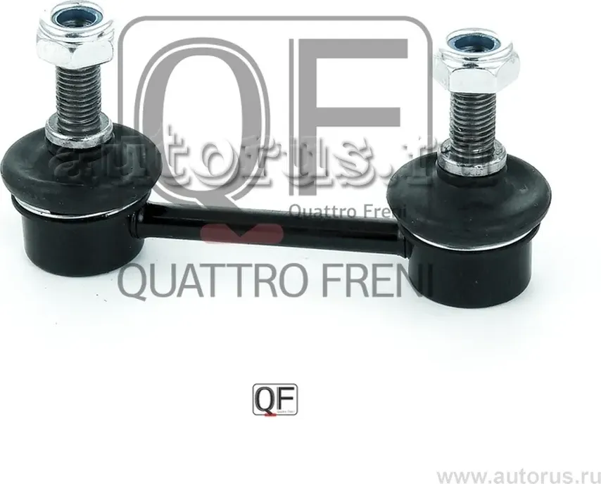 QF17D00074_тяга стабилизатора заднего!/ Mazda 626 93 (Quattro Freni). Артикул QF17D00074