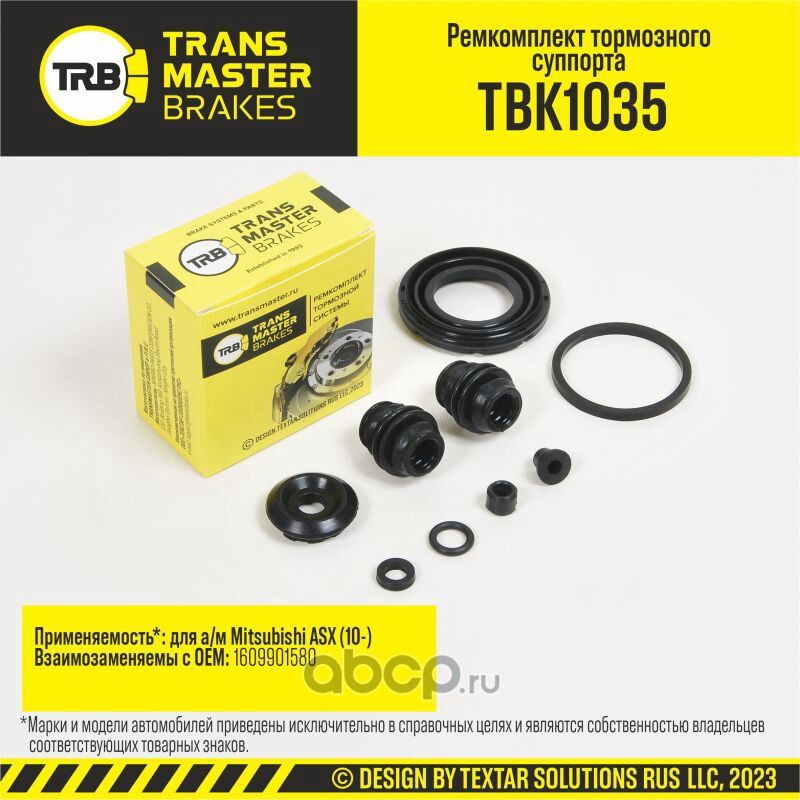 Ремкомплект тормозного суппорта, MITSUBISHI ASX 10-, задняя ось, d.51 мм (Transmaster). Артикул TBK1035