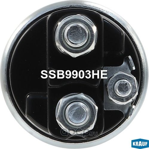 Втягивающее реле стартера Krauf. Артикул SSB9903HE