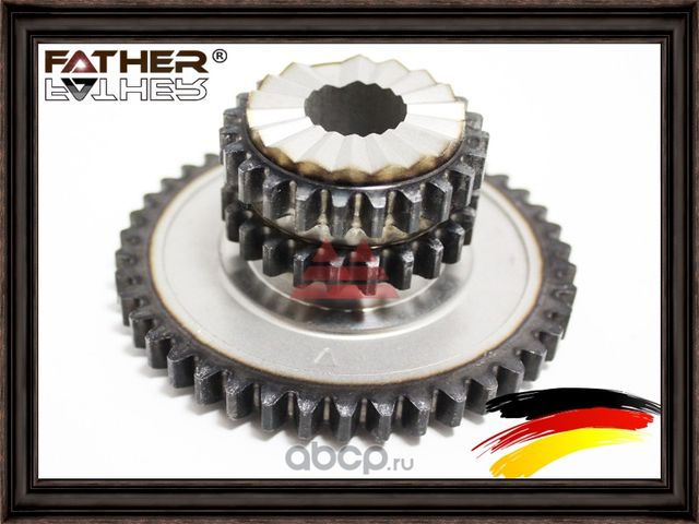 Шестерня (Father). Артикул F2412R99