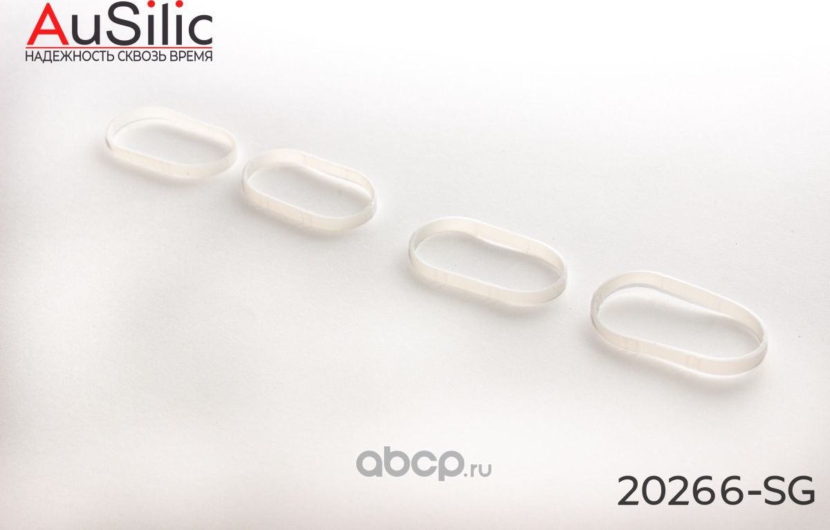Комплект (4 шт) силиконовых прокладок впускного коллектора (ресивера Гарантия 2 (Ausilic). Артикул 20266SG