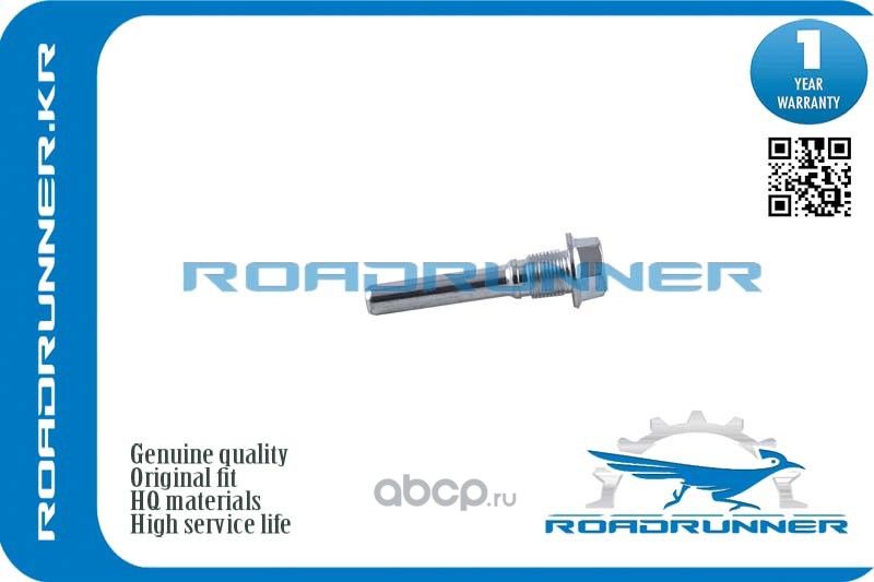 Втулка направляющей тормозного суппорта (Roadrunner). Артикул RR4771522010