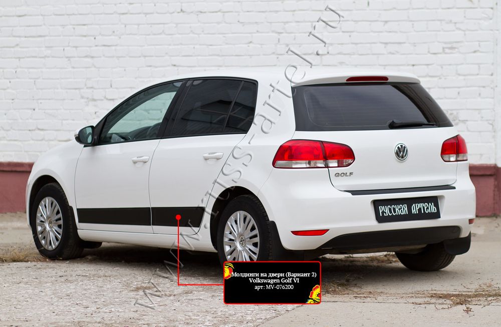 Молдинги Русская Артель (вариант 2) на двери Volkswagen Golf VI 2009-2012 (Шагрень). Артикул MV-076202