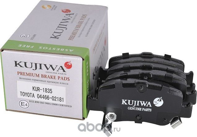 Колодки тормозные задние с пластинами KUR1835 KUJIWA 0446602181 TOYOTA. Артикул KUR1835