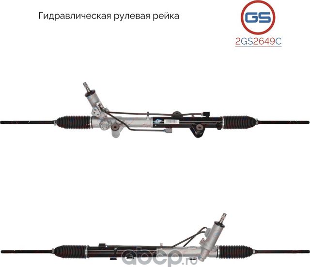 Новая рулевая рейка Ford Transit Custom/Tourneo Custom 12-, Ford Transit 2014 (GS). Артикул 2GS2649C