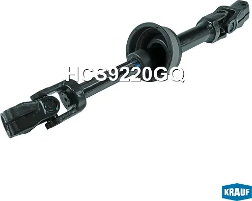 Кардан рулевой (Krauf). Артикул HCS9220GQ