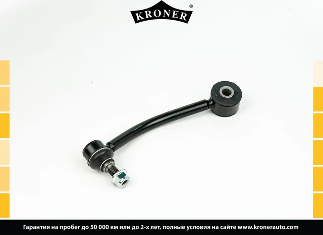 Стойка стабилизатора (Kroner). Артикул K330670