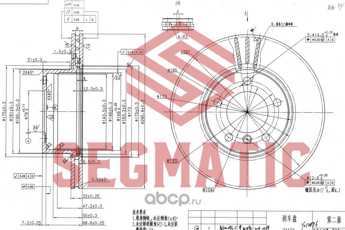 Диск тормозной (Segmatic). Артикул SBD30093048