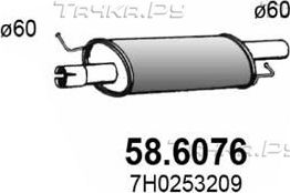 Глушитель Asso для Volkswagen Transporter T6 2015-2026. Артикул 58.6076