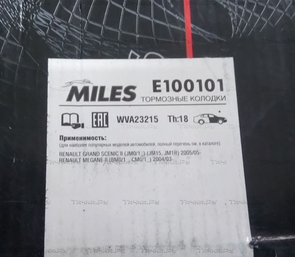 Тормозные колодки Miles (Semi-Metallic) передние для Renault Megane I 1999-2003. Артикул E100101