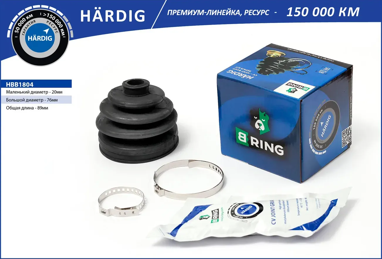 Пыльник ШРУС, комплект (B-Ring). Артикул HBB1804