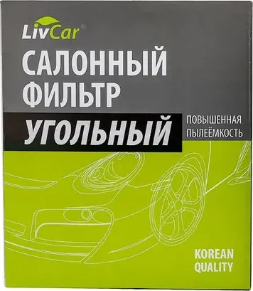Фильтр салона (Livcar). Артикул LCF000/2559K