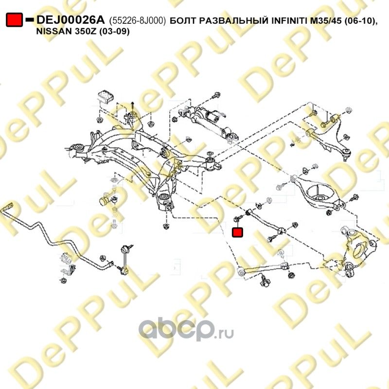 БОЛТ РАЗВАЛЬНЫЙ INFINITI M3545 06-10, NISSAN 35 (Deppul). Артикул DEJ00026A