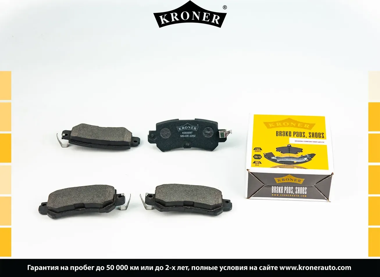 Колодки торм. (Kroner). Артикул K003097