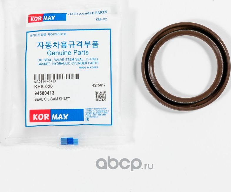 Сальник распредвала 42х56х7 (Kormax). Артикул KHS020