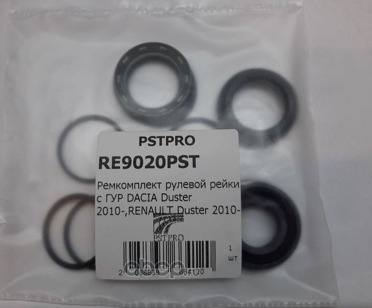 Ремкомплект рулевой рейки с ГУР DACIA Duster 2010-,RENAULT Duster 2010 (Pstpro). Артикул RE9020PST