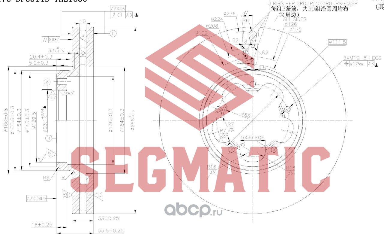 SBD30093124 Диск тормозной перед Ford Transit 2012 (Segmatic). Артикул SBD30093124