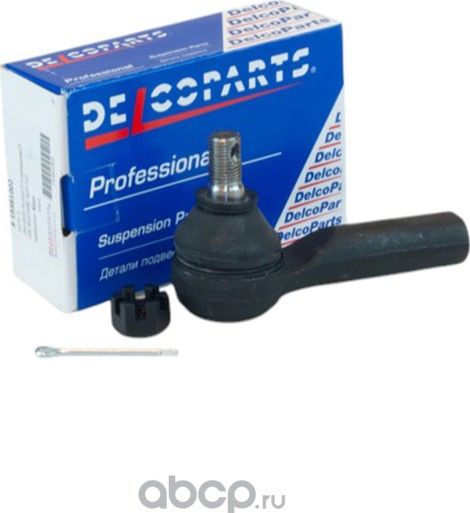 Наконечник рулевой тяги (Delcoparts). Артикул 19381002