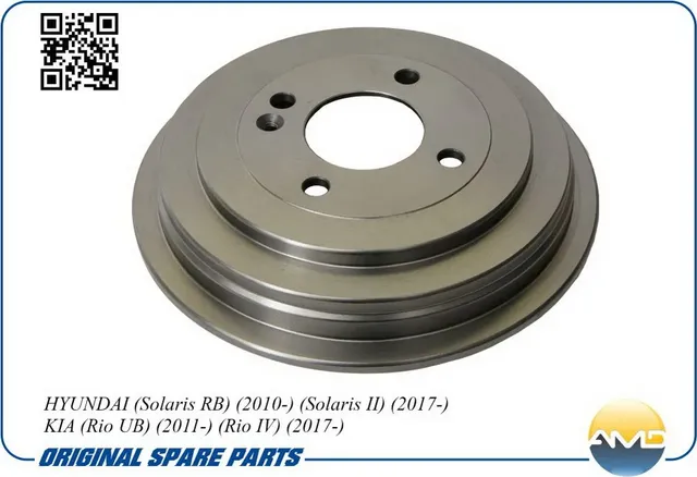 Барабан тормозной Solaris/Rio 2017 (AMD). Артикул AMDBD263