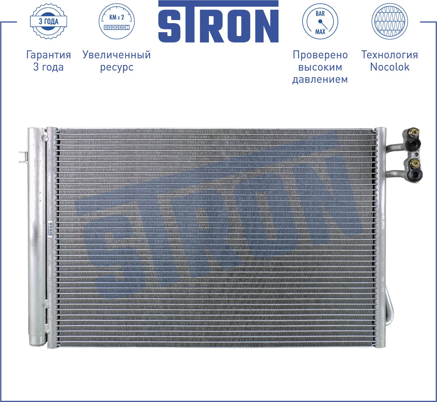 Радиатор кондиционера (конденсатор) Stron. Артикул STC0074