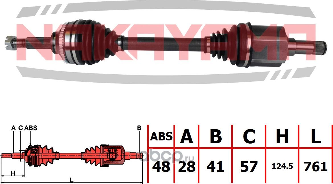 Вал приводной, перед. левый (Nakayama). Артикул ND3219NY