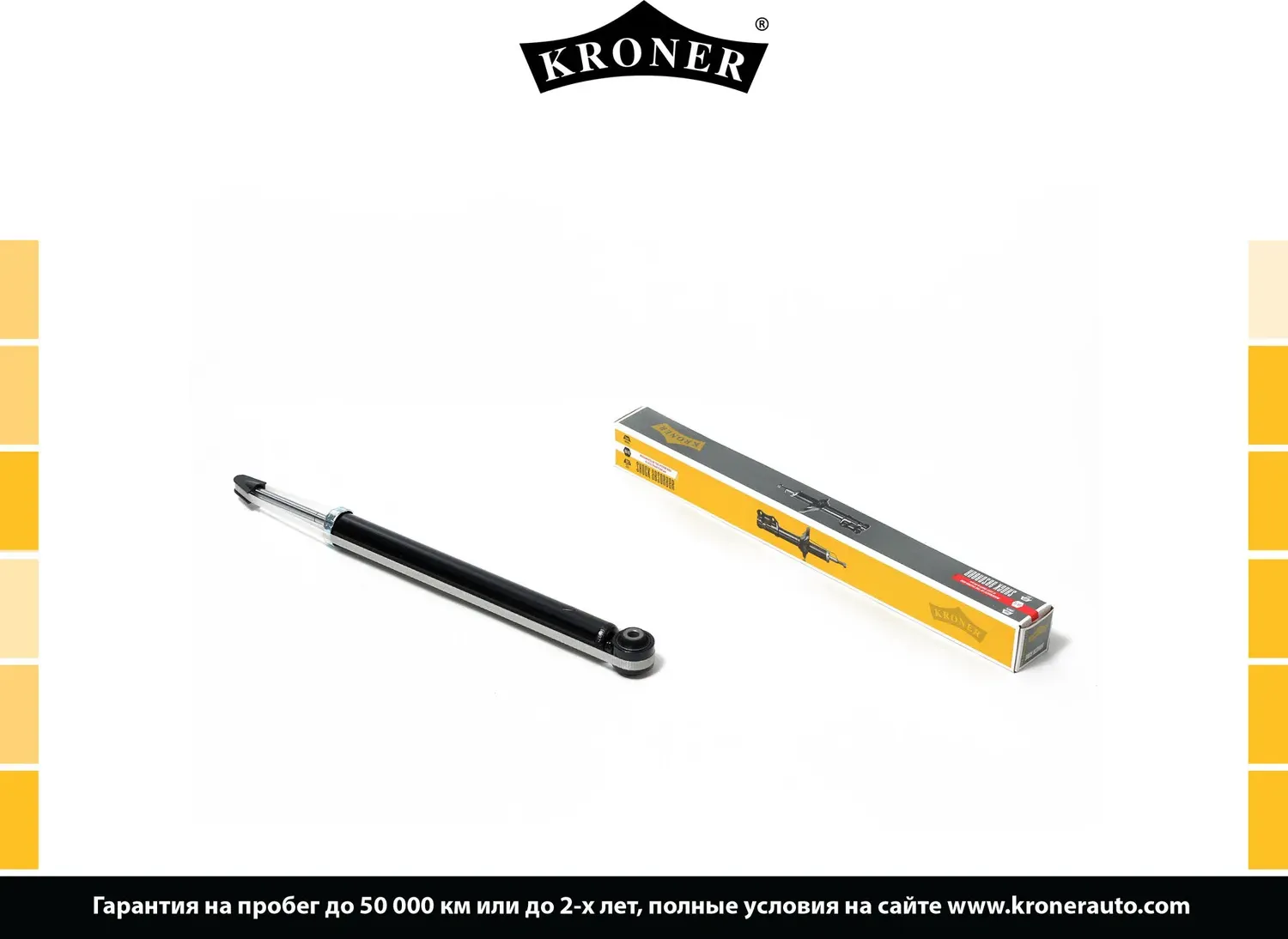 Амортизатор газовый задний FORD Fusion (02-) (Kroner). Артикул K3529259G