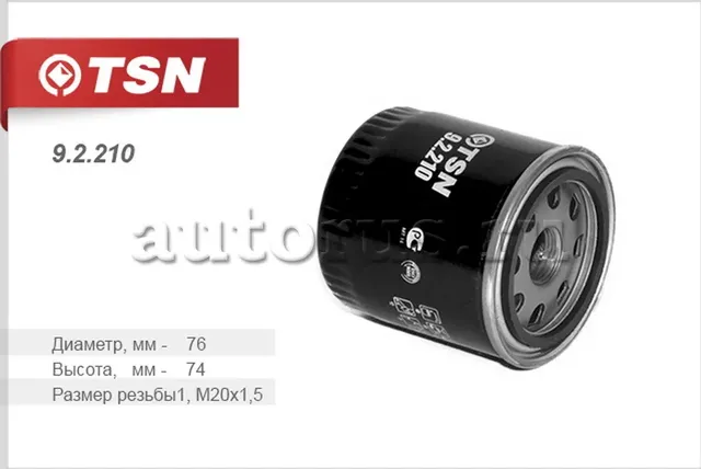 Фильтр масляный (TSN). Артикул 9.2.210
