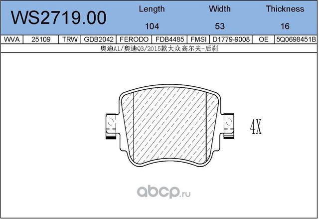 Колодки тормозные дисковые | зад | (Jeenice). Артикул WS2719.00
