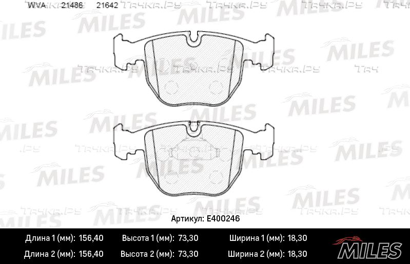 Тормозные колодки Miles (Low-Metallic) передние для Alpina B10 E39 1996-2002. Артикул E400246
