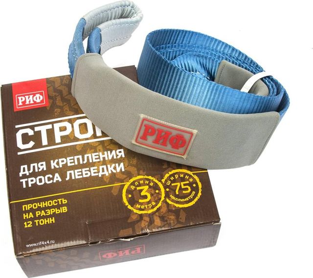 Стропа корозащитная РИФ 12 т/3 м (75 мм). Артикул STRC12-3